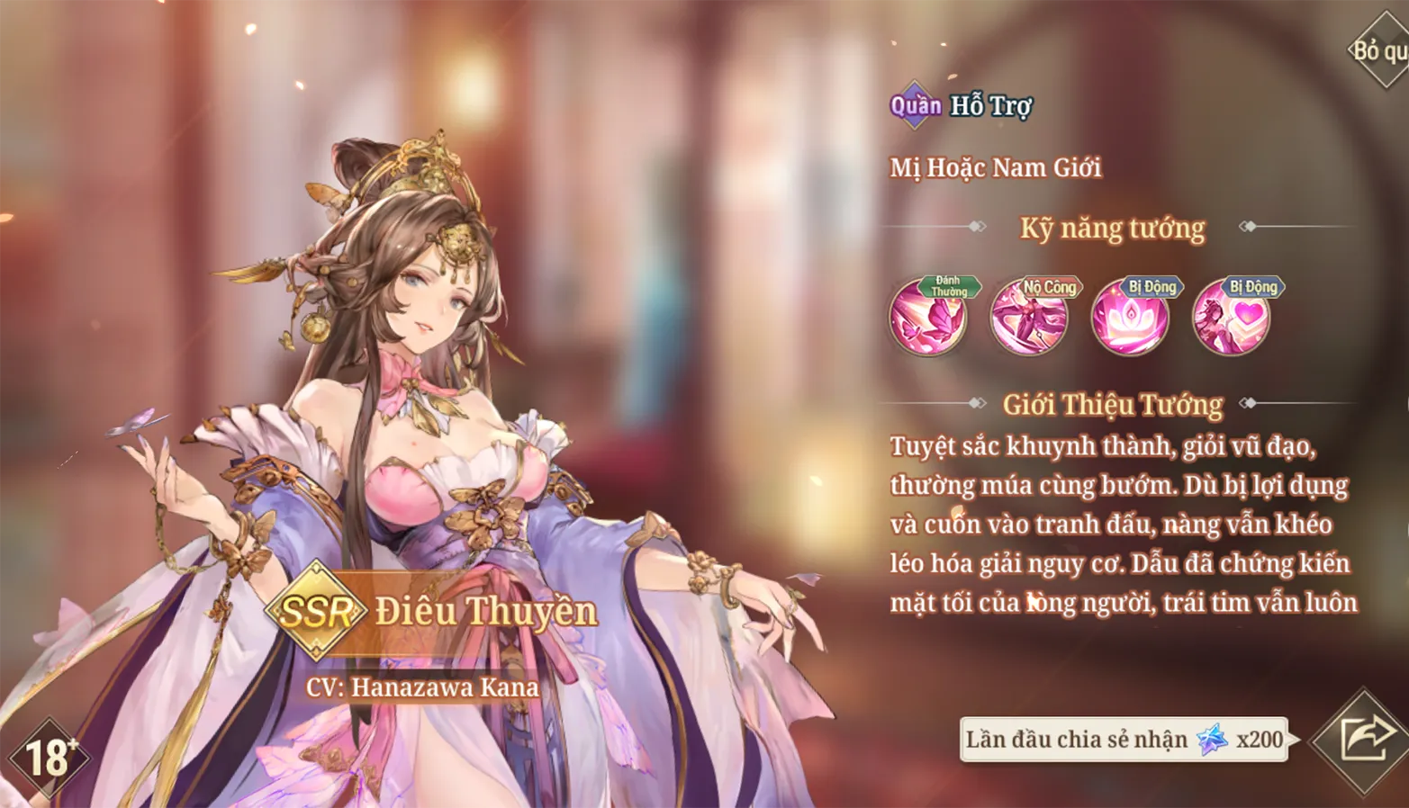 Giao diện thông tin tướng SSR Điêu Thuyền (phe Quần Hùng Hỗ Trợ), hiển thị ảnh minh họa nhân vật nữ và thông tin kỹ năng