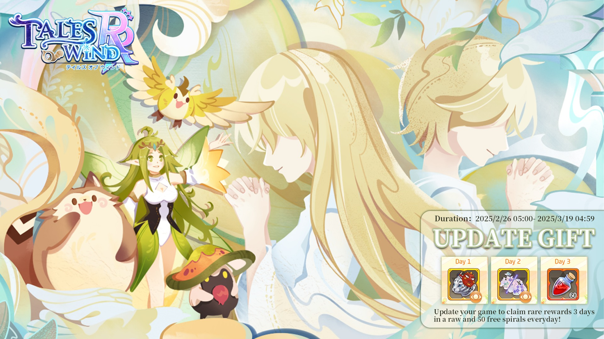 Code Tales of Wind: Radiant Rebirth