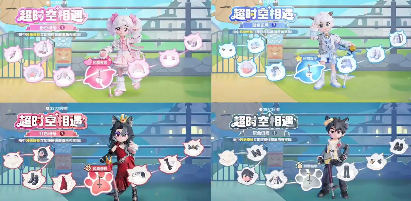 Heartopia × Pleasant Goat and Big Big Wolf: Lộ 4 banner gacha và xe collab 2 Các Banner quảng cáo trong lần hợp tác này (Ảnh: XD Entertainment)