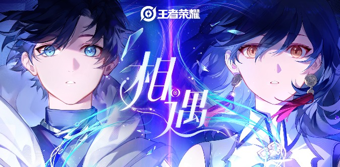 Vương Giả Vinh Diệu skin anime mới - Cặp đôi Nguyên Lưu Chi Tử 2026