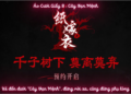Hình ảnh tựa game Áo Cưới Giấy 8: Thiên Tử Thụ